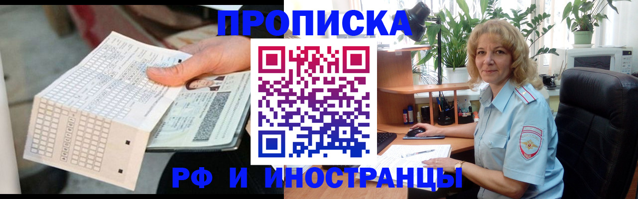 временная регистрация законно в Котельниково