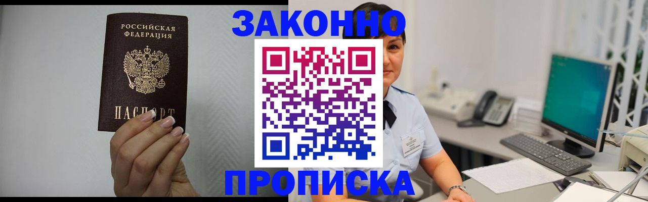 временная регистрация поиск в Котельниково