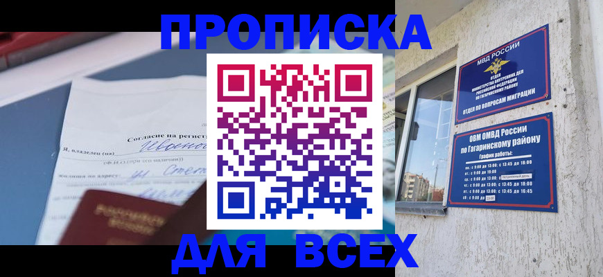 прописка паспорт в Котельниково
