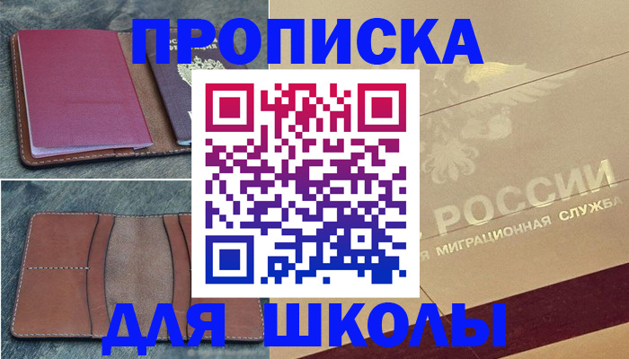 прописка поиск в Котельниково