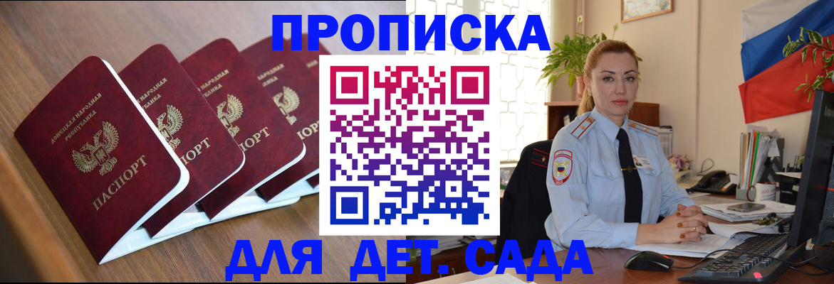 временная регистрация в Котельниково