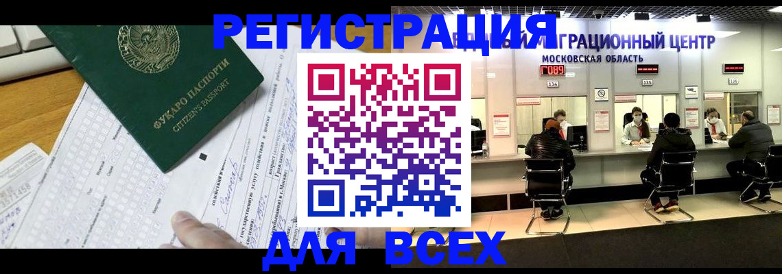 прописка паспорт в Котельниково