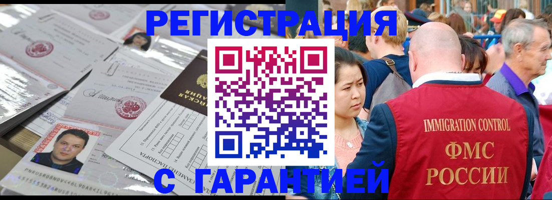 прописка для кредита в Котельниково