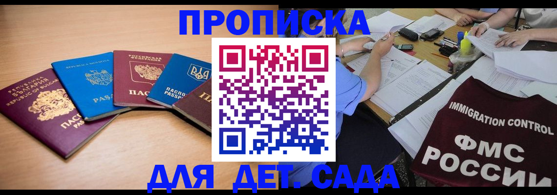 найти адрес прописки в Котельниково